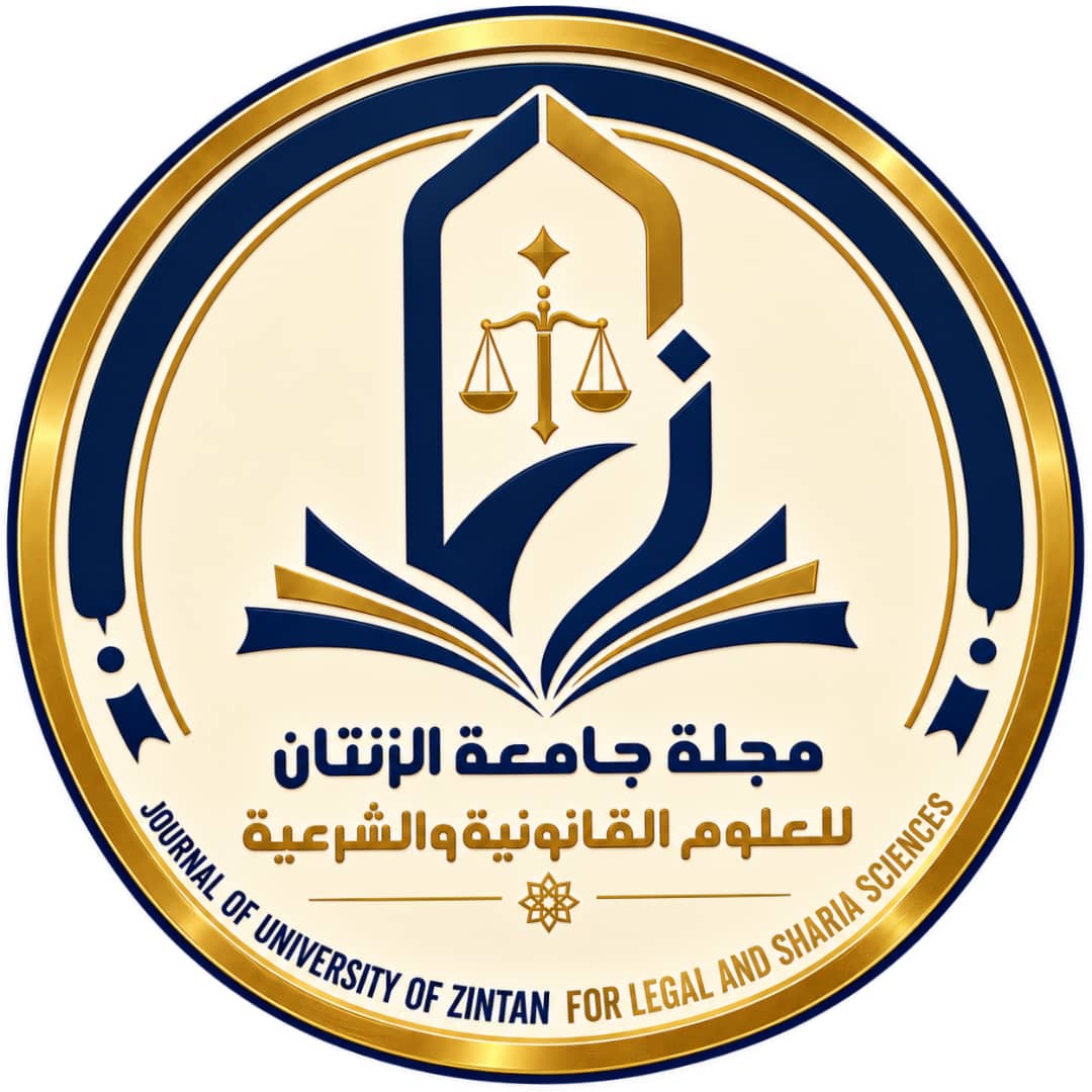 شعار المجلة
